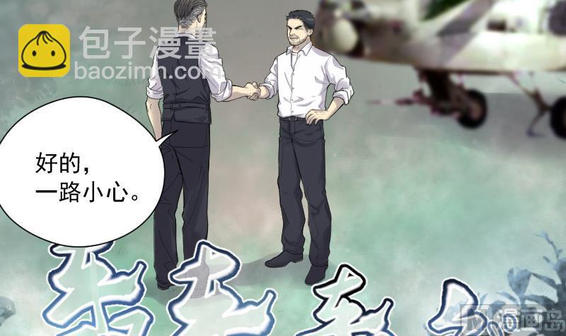 剃頭匠 - 第136話 沙漠狼城 3 - 6