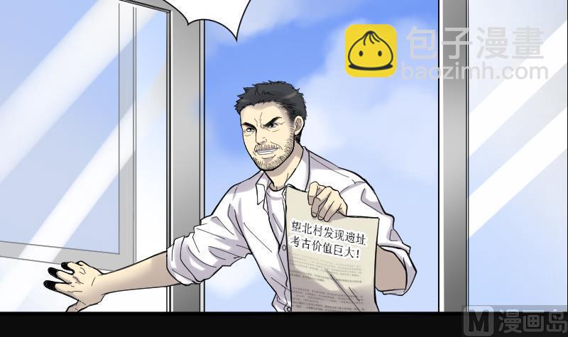 剃頭匠 - 第136話 沙漠狼城 3 - 1