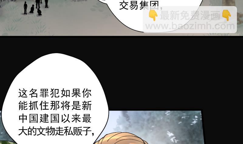 剃頭匠 - 第136話 沙漠狼城 3 - 1