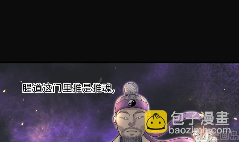 剃頭匠 - 第138話 髡刑六式 1(2/2) - 3