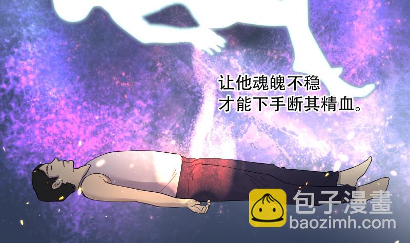 剃頭匠 - 第138話 髡刑六式 1(2/2) - 2