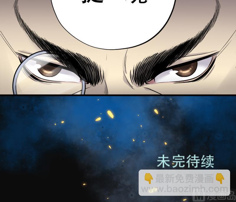 剃頭匠 - 第138話 髡刑六式 1(2/2) - 3
