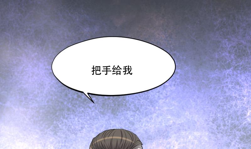 剃頭匠 - 第140話 髡刑六式 3(1/2) - 1