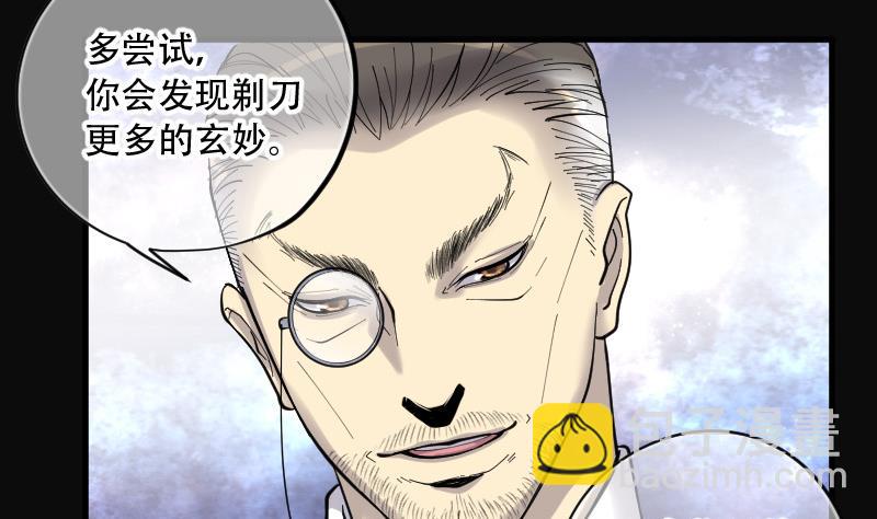 剃頭匠 - 第140話 髡刑六式 3(1/2) - 3