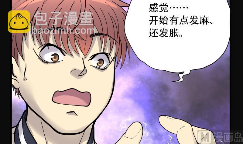 剃頭匠 - 第140話 髡刑六式 3(1/2) - 7