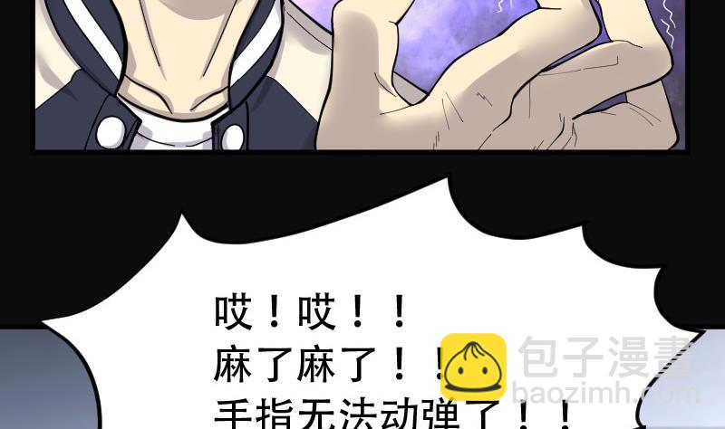 剃頭匠 - 第140話 髡刑六式 3(1/2) - 8