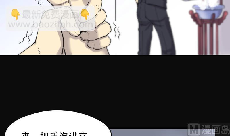 剃頭匠 - 第140話 髡刑六式 3(1/2) - 2