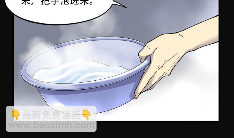 剃頭匠 - 第140話 髡刑六式 3(1/2) - 3