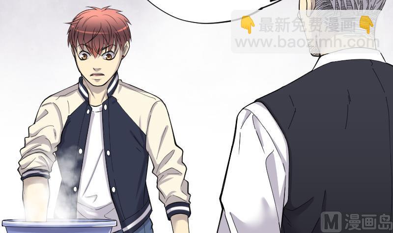 剃頭匠 - 第140話 髡刑六式 3(1/2) - 5