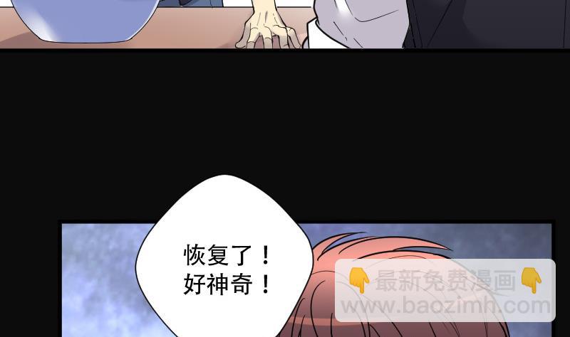 剃頭匠 - 第140話 髡刑六式 3(1/2) - 6