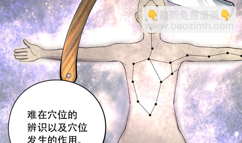 剃頭匠 - 第140話 髡刑六式 3(1/2) - 1