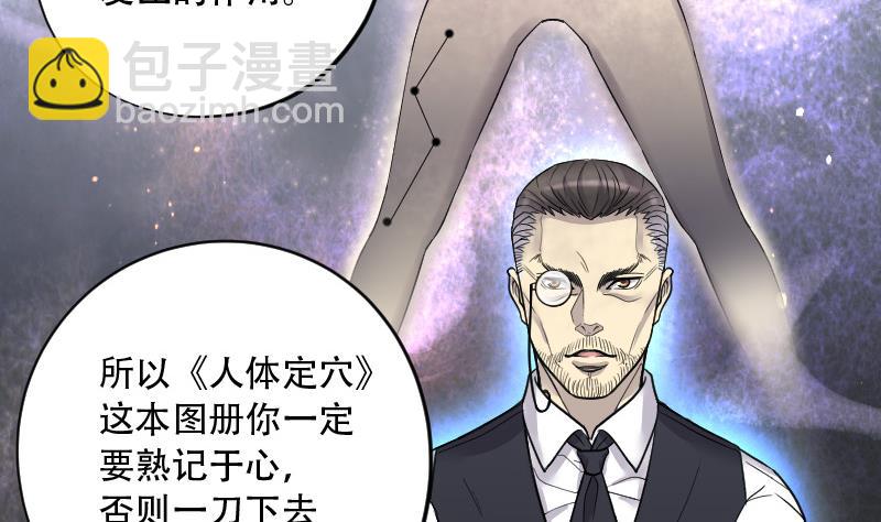 剃頭匠 - 第140話 髡刑六式 3(1/2) - 2