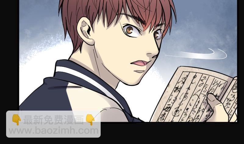 剃頭匠 - 第140話 髡刑六式 3(1/2) - 1