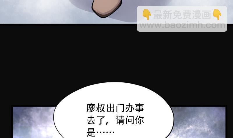 剃頭匠 - 第140話 髡刑六式 3(2/2) - 1