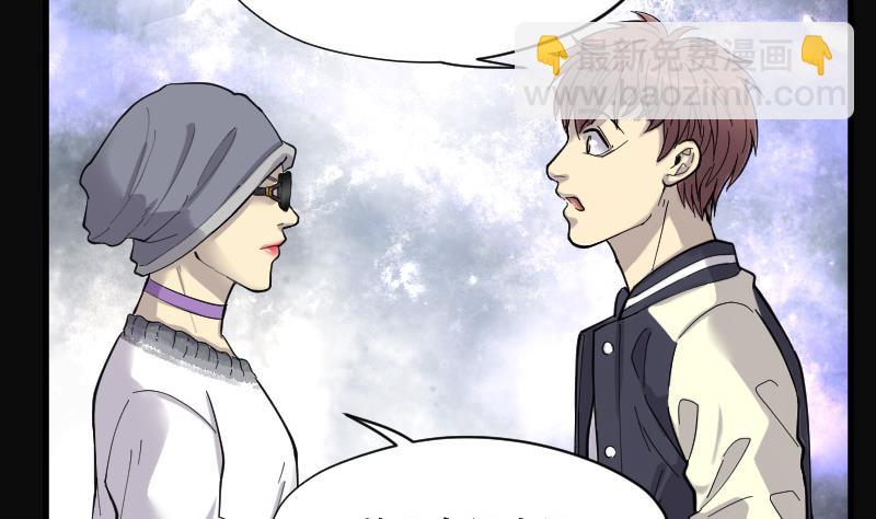 剃頭匠 - 第140話 髡刑六式 3(2/2) - 2