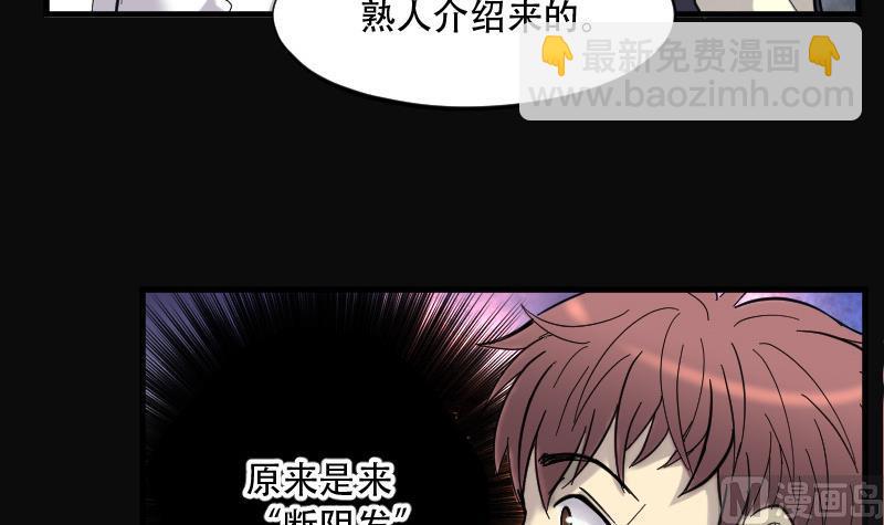 剃頭匠 - 第140話 髡刑六式 3(2/2) - 3