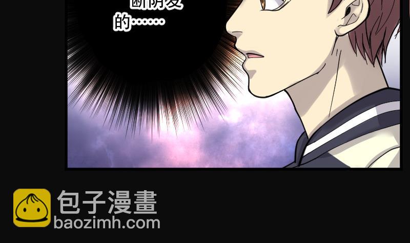 剃頭匠 - 第140話 髡刑六式 3(2/2) - 4