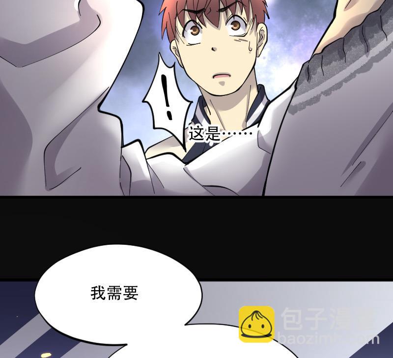 剃頭匠 - 第140話 髡刑六式 3(2/2) - 2