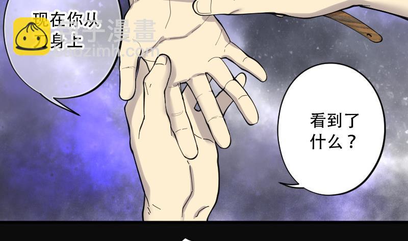 剃頭匠 - 第140話 髡刑六式 3(1/2) - 7