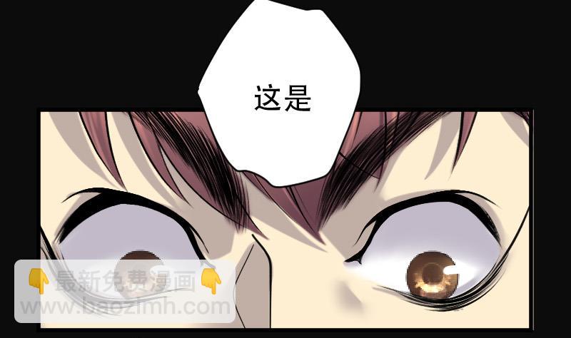 剃頭匠 - 第140話 髡刑六式 3(1/2) - 8