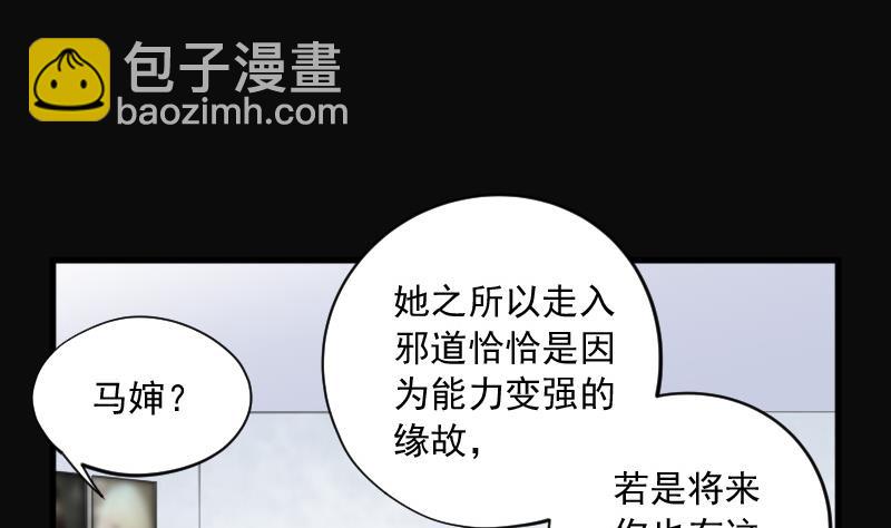 剃頭匠 - 第142話 還俗的尼姑 2(1/2) - 3