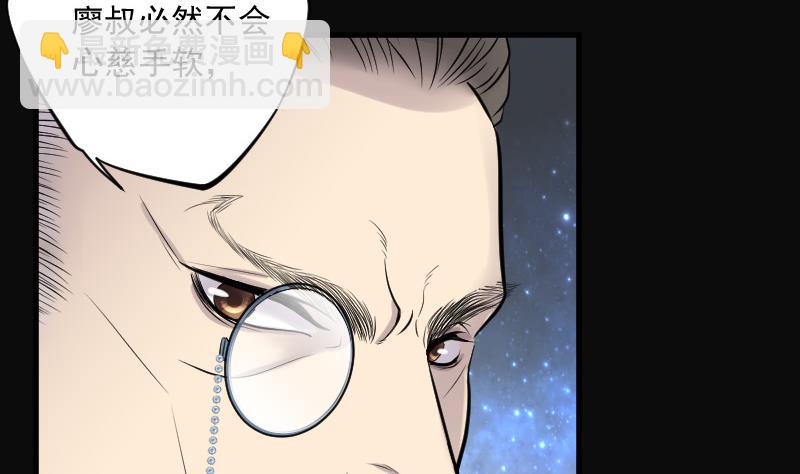 剃頭匠 - 第142話 還俗的尼姑 2(1/2) - 5