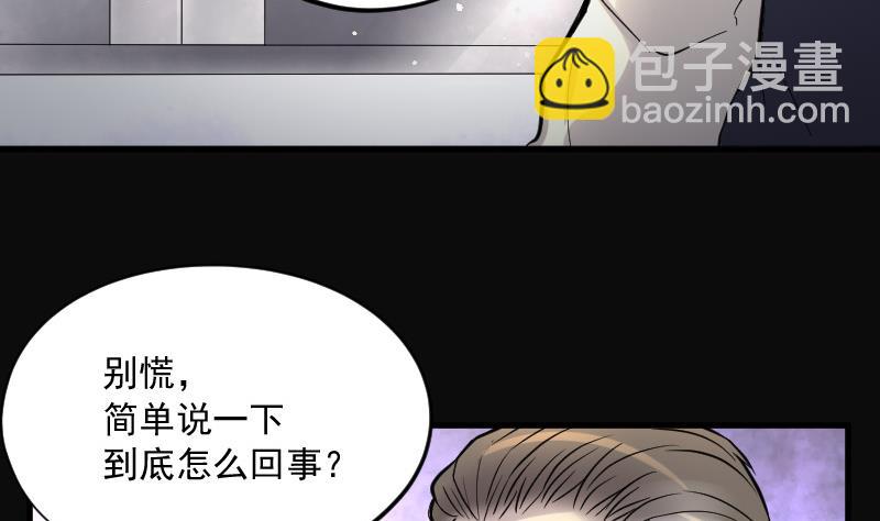 剃頭匠 - 第142話 還俗的尼姑 2(1/2) - 4