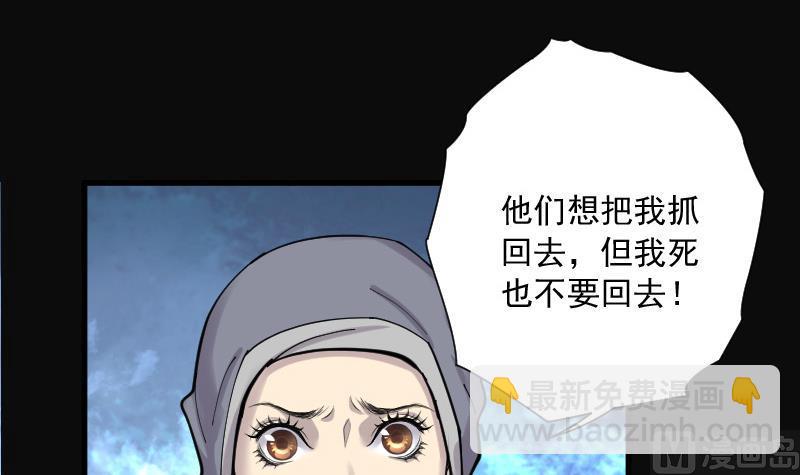 剃頭匠 - 第142話 還俗的尼姑 2(1/2) - 6