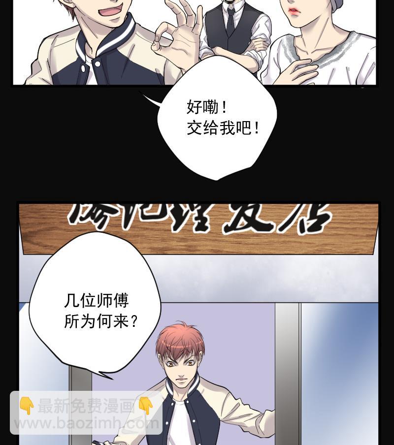 剃頭匠 - 第142話 還俗的尼姑 2(1/2) - 8