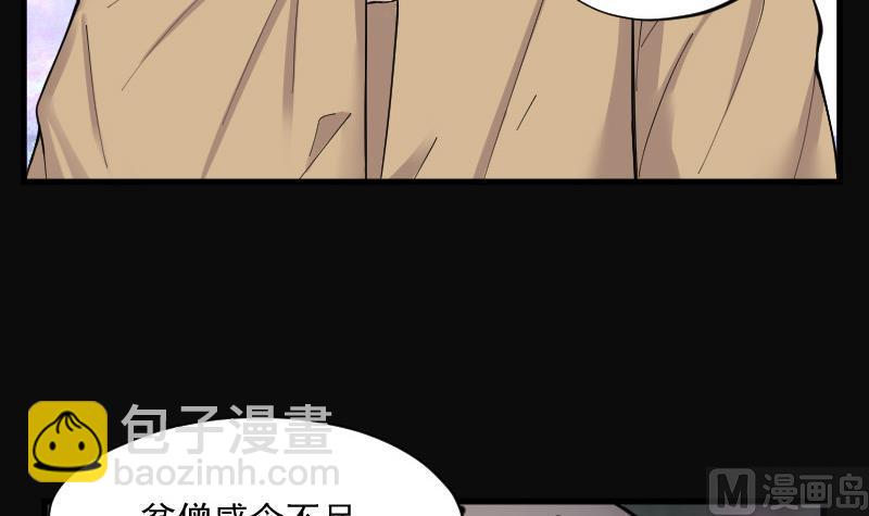 剃頭匠 - 第142話 還俗的尼姑 2(1/2) - 4