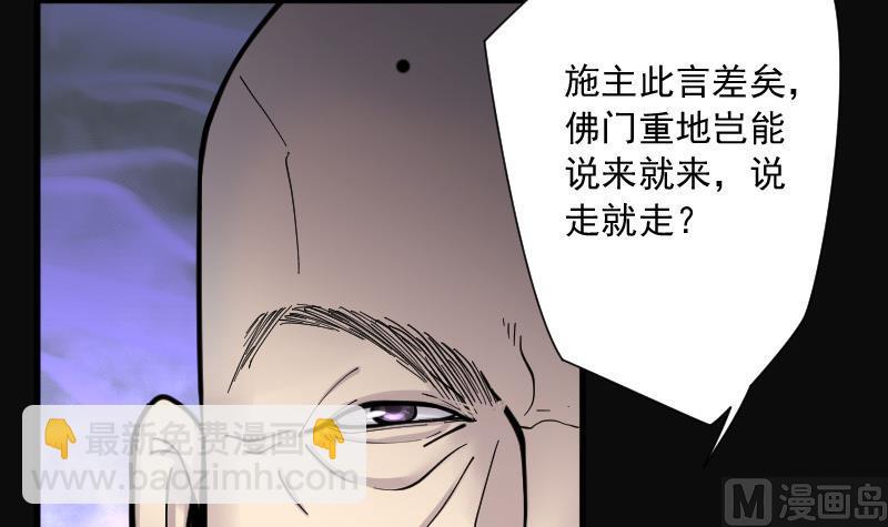 剃頭匠 - 第142話 還俗的尼姑 2(1/2) - 5