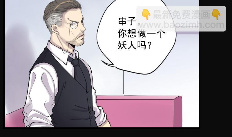 剃頭匠 - 第142話 還俗的尼姑 2(1/2) - 7