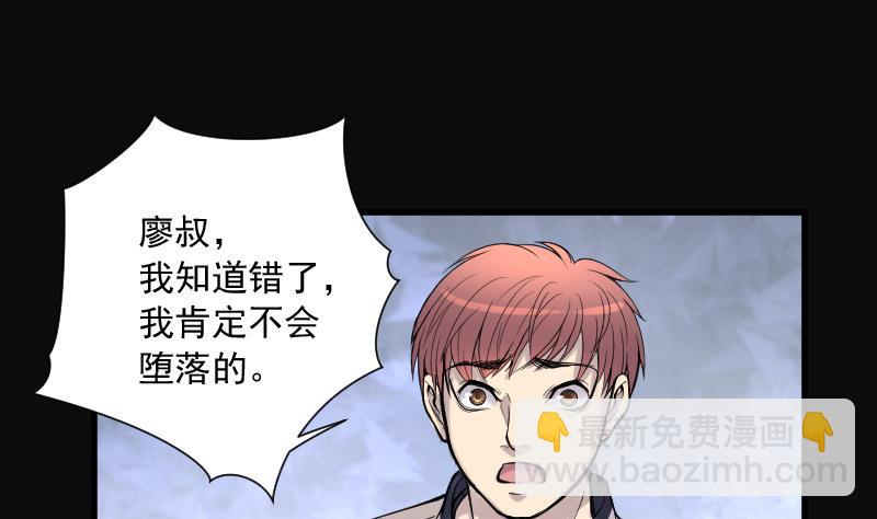 剃頭匠 - 第142話 還俗的尼姑 2(1/2) - 8