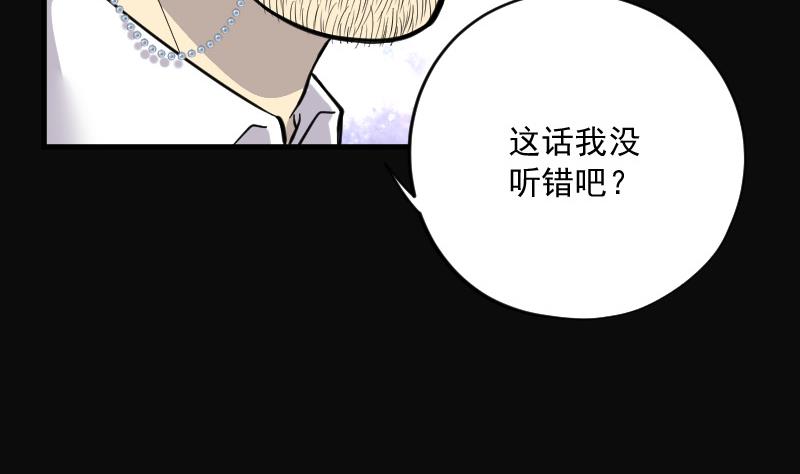 剃頭匠 - 第144話 飛頭蠻 1(1/2) - 3