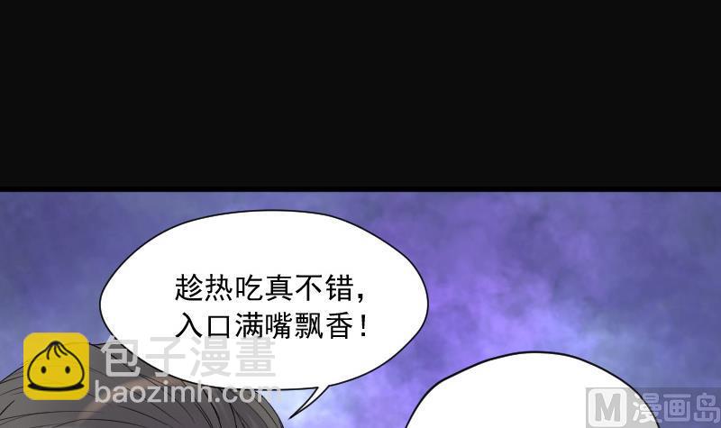 剃頭匠 - 第146話 飛頭蠻 3(1/2) - 6