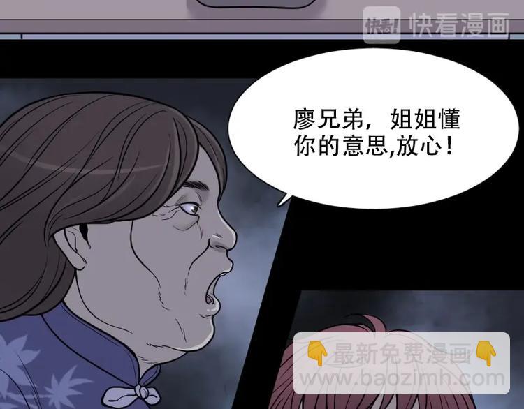 剃头匠 - 第16话 地老鼠 4 - 4