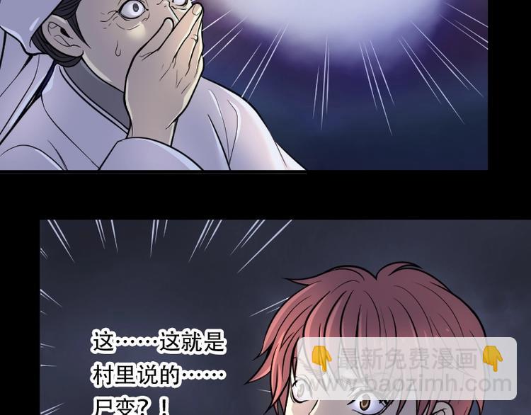 剃头匠 - 第16话 地老鼠 4 - 6