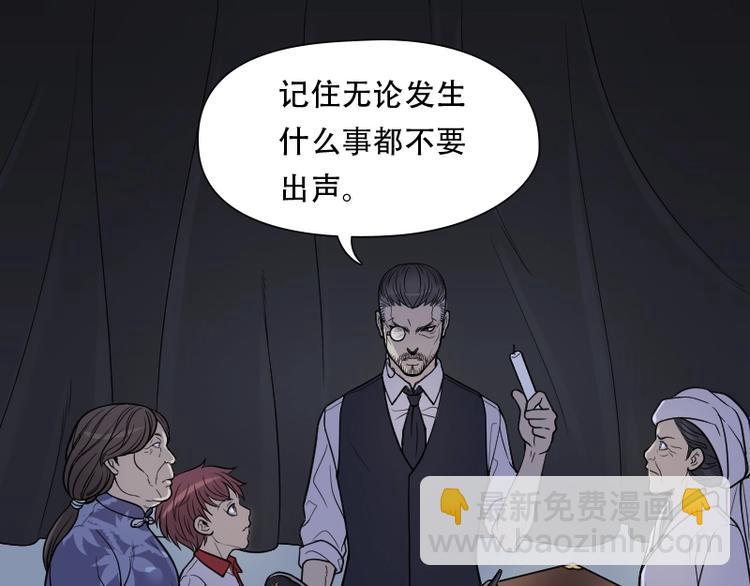 剃头匠 - 第16话 地老鼠 4 - 2