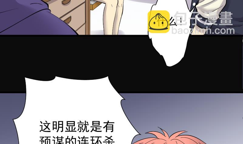 剃頭匠 - 第150話 赤面鬼影 1(1/2) - 2