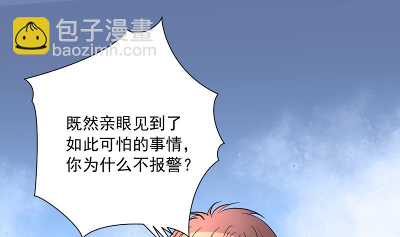 剃頭匠 - 第150話 赤面鬼影 1(1/2) - 2