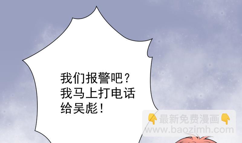 剃頭匠 - 第150話 赤面鬼影 1(1/2) - 5