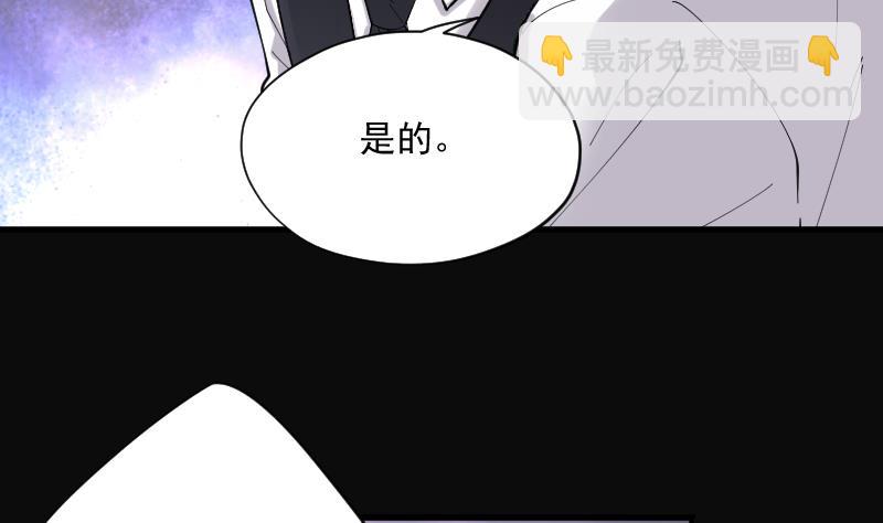 剃頭匠 - 第150話 赤面鬼影 1(1/2) - 3