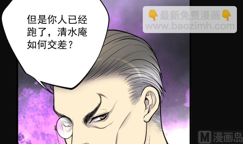 剃頭匠 - 第150話 赤面鬼影 1(1/2) - 4