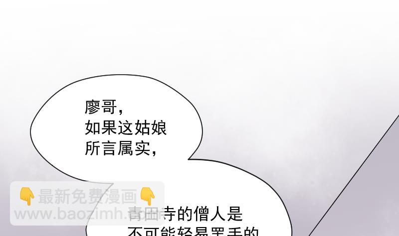 剃頭匠 - 第150話 赤面鬼影 1(1/2) - 8