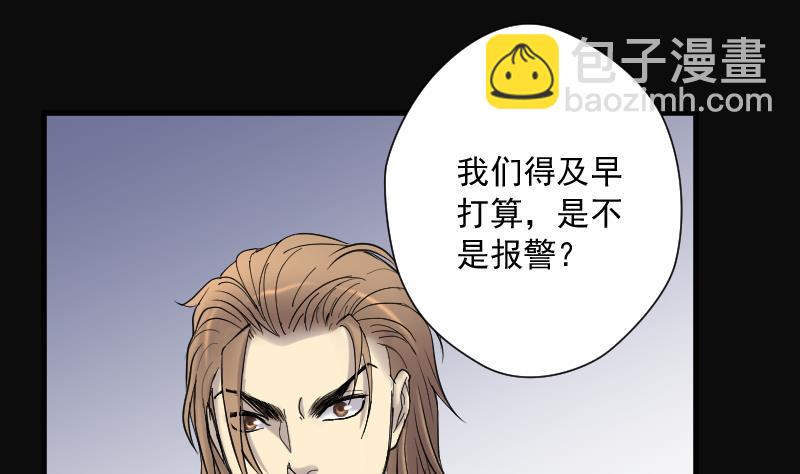 剃頭匠 - 第150話 赤面鬼影 1(1/2) - 3