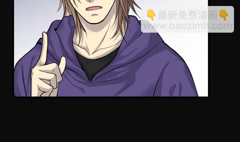 剃頭匠 - 第150話 赤面鬼影 1(1/2) - 4