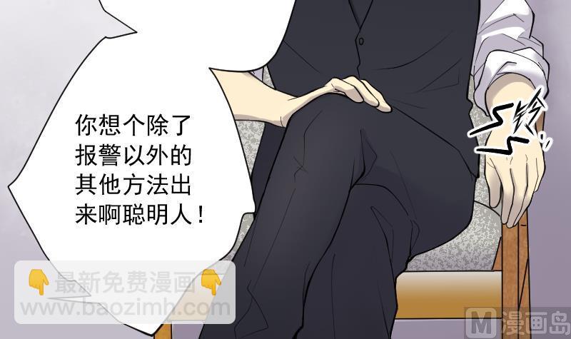 剃頭匠 - 第150話 赤面鬼影 1(1/2) - 8