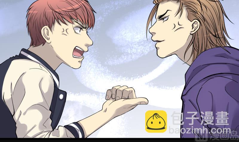 剃頭匠 - 第150話 赤面鬼影 1(1/2) - 3