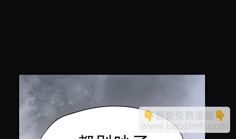 剃頭匠 - 第150話 赤面鬼影 1(1/2) - 4