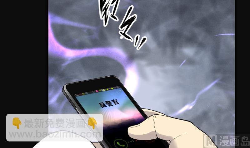 剃頭匠 - 第150話 赤面鬼影 1(1/2) - 6